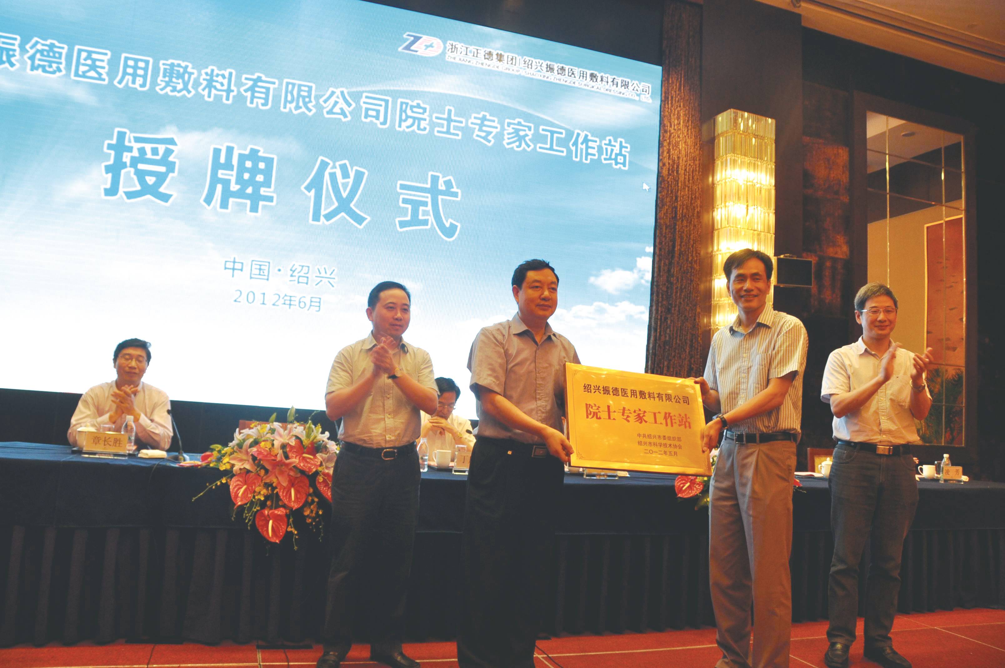 26、院士专家工作站成立.jpg